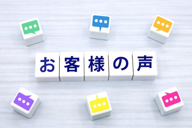 お客様の声画像