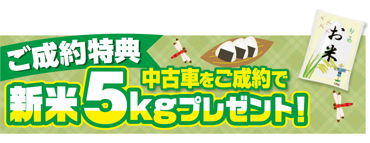 米